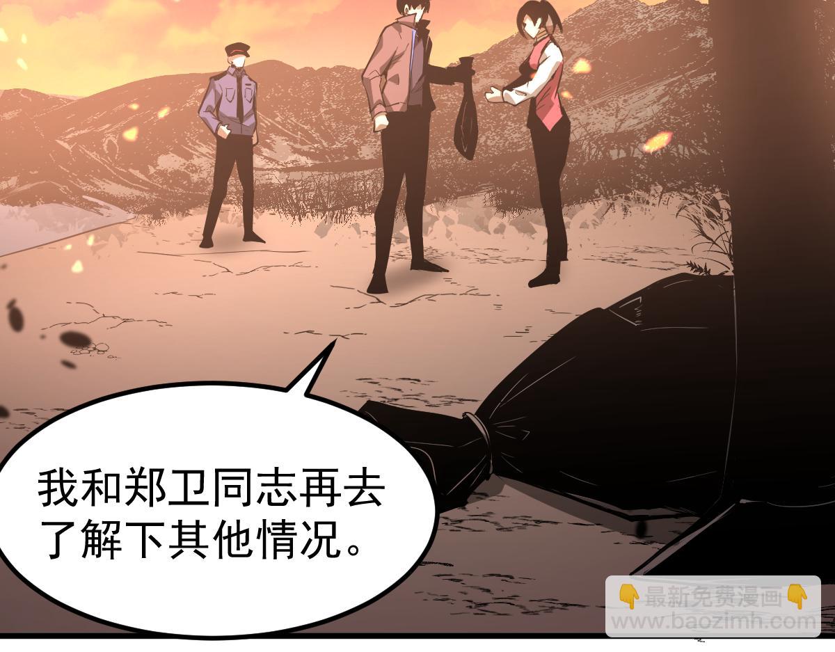 超凡進化 - 078 初潛屍骨灘(3/4) - 7