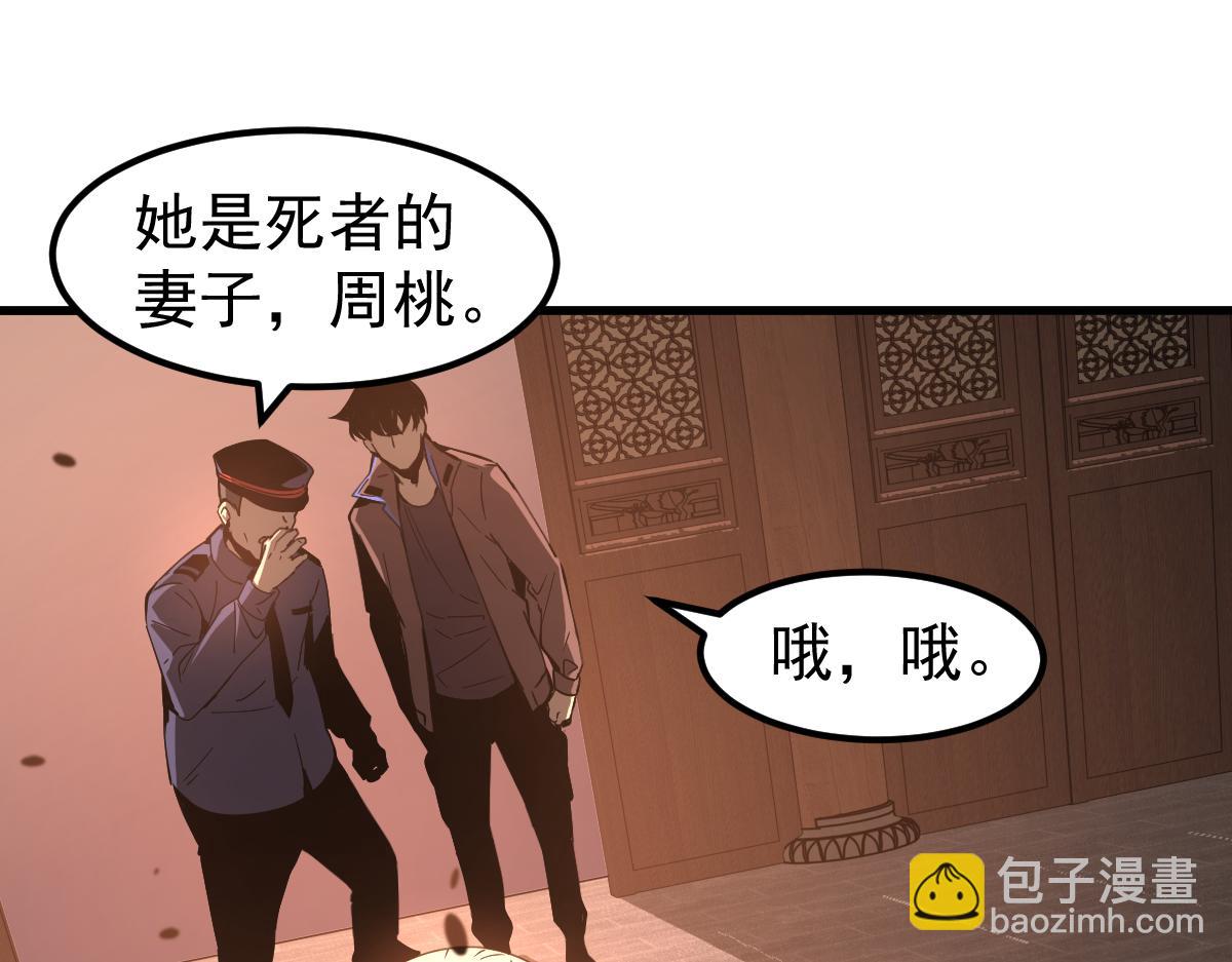 超凡進化 - 078 初潛屍骨灘(3/4) - 7