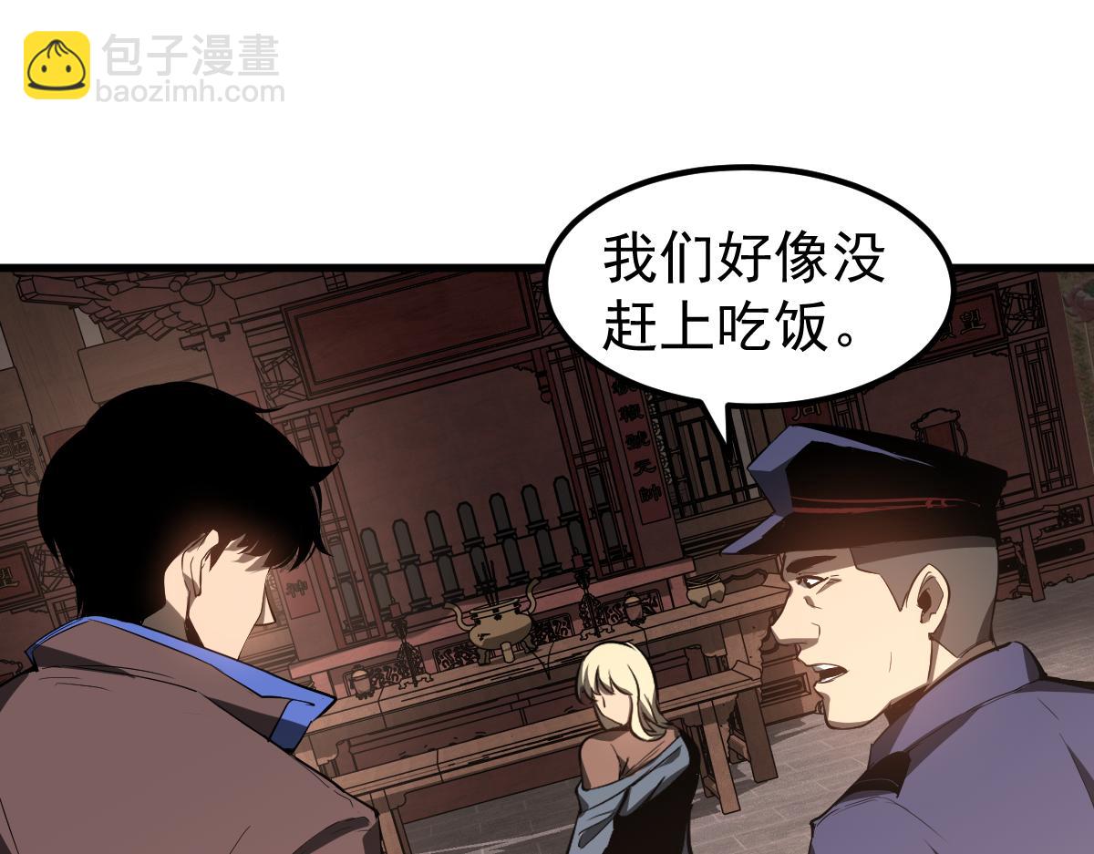 超凡進化 - 078 初潛屍骨灘(3/4) - 2