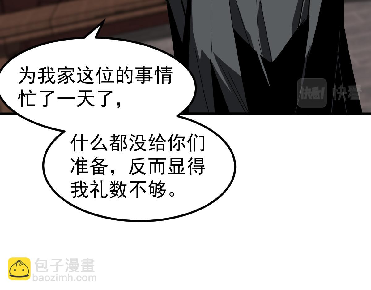 超凡進化 - 078 初潛屍骨灘(3/4) - 7