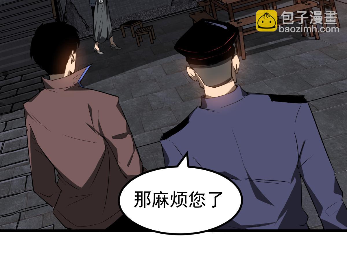 超凡進化 - 078 初潛屍骨灘(3/4) - 7