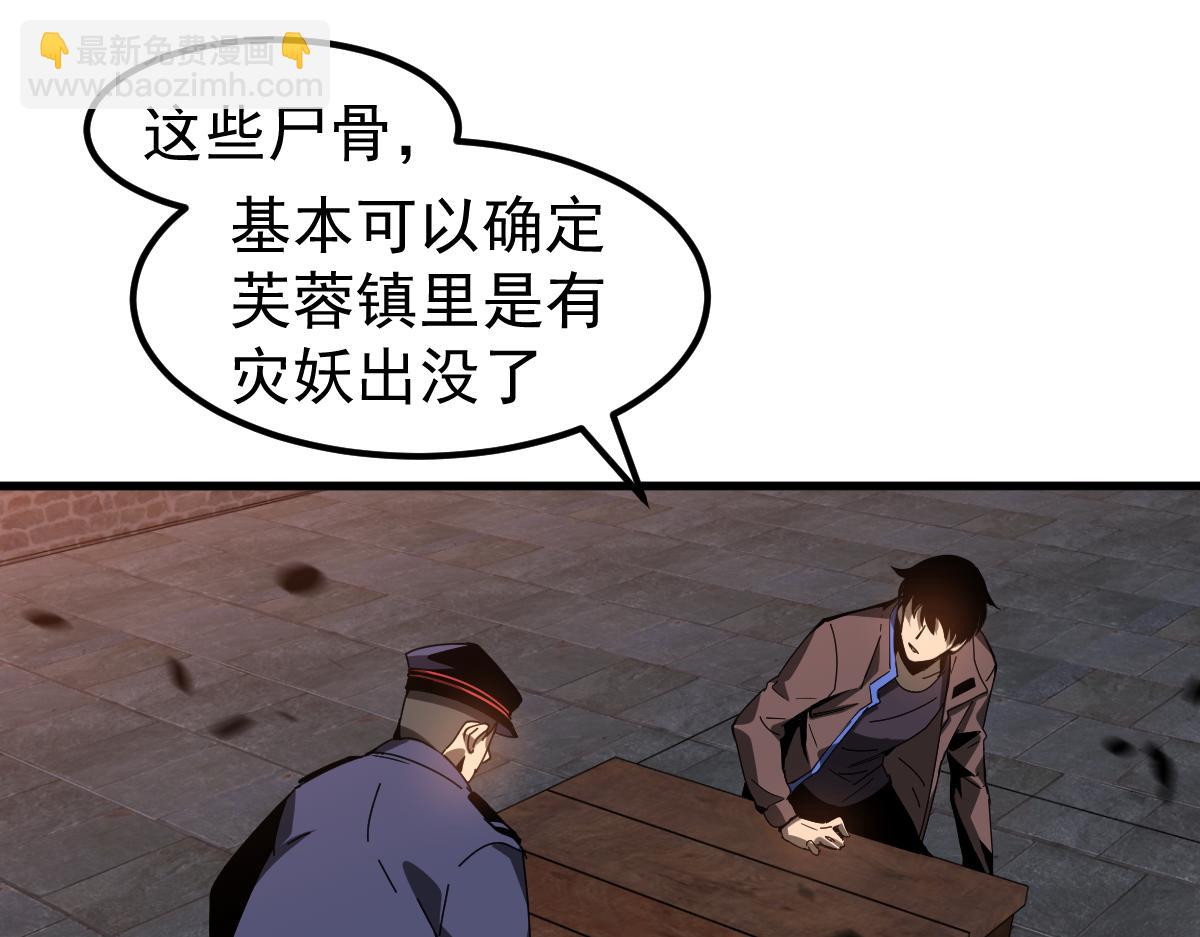 超凡進化 - 078 初潛屍骨灘(3/4) - 1