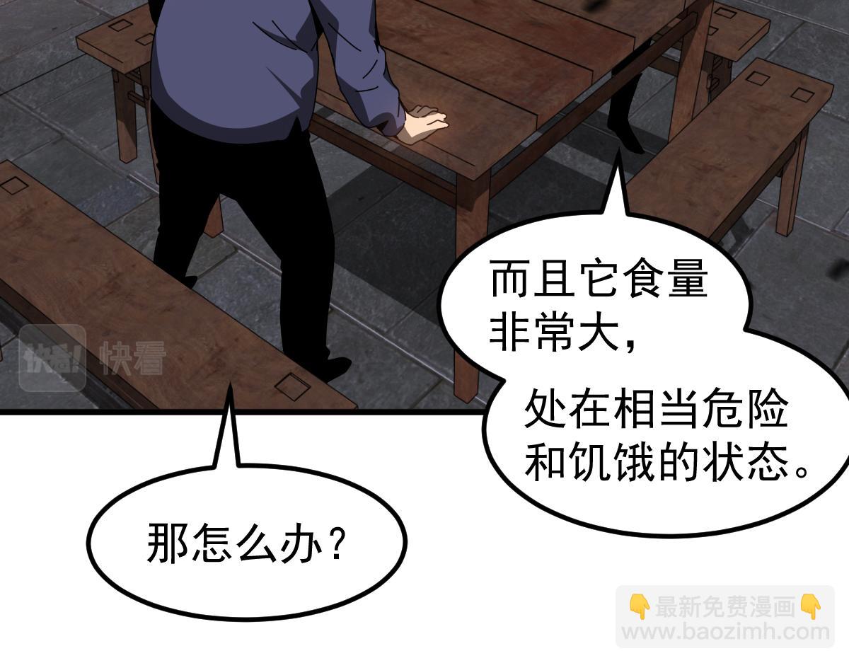 超凡進化 - 078 初潛屍骨灘(3/4) - 2