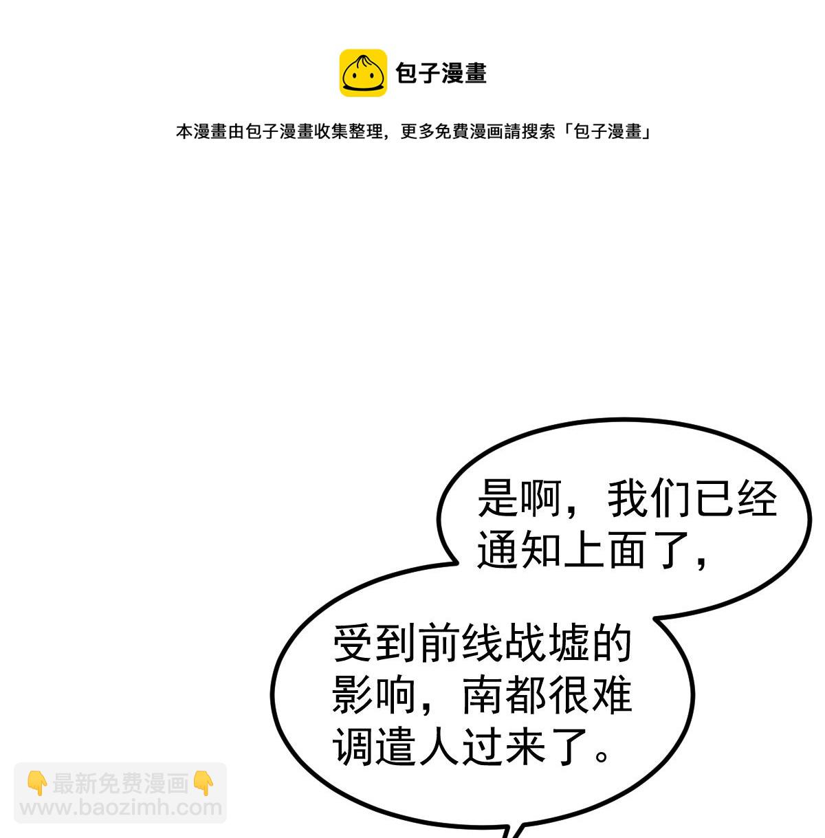 超凡進化 - 078 初潛屍骨灘(3/4) - 4