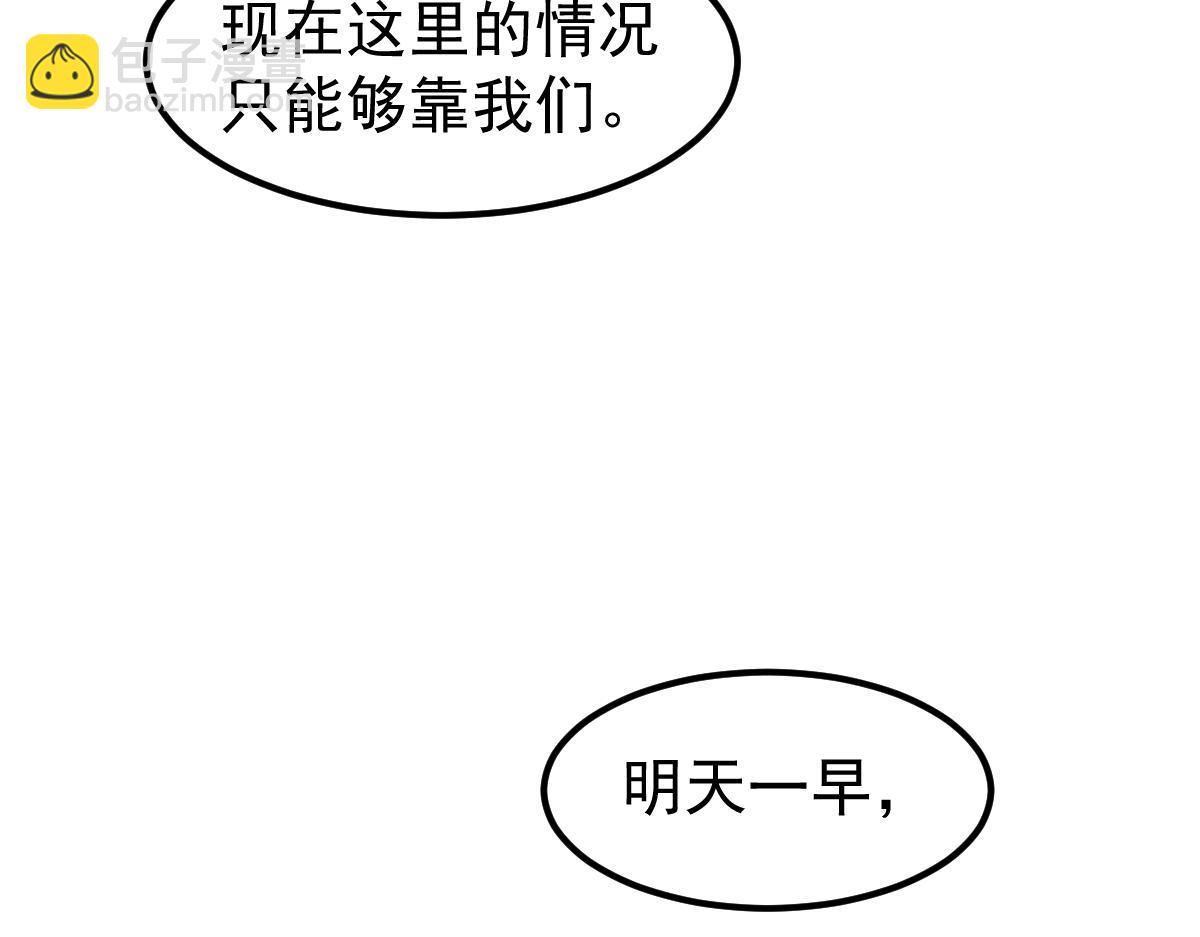 超凡進化 - 078 初潛屍骨灘(3/4) - 6