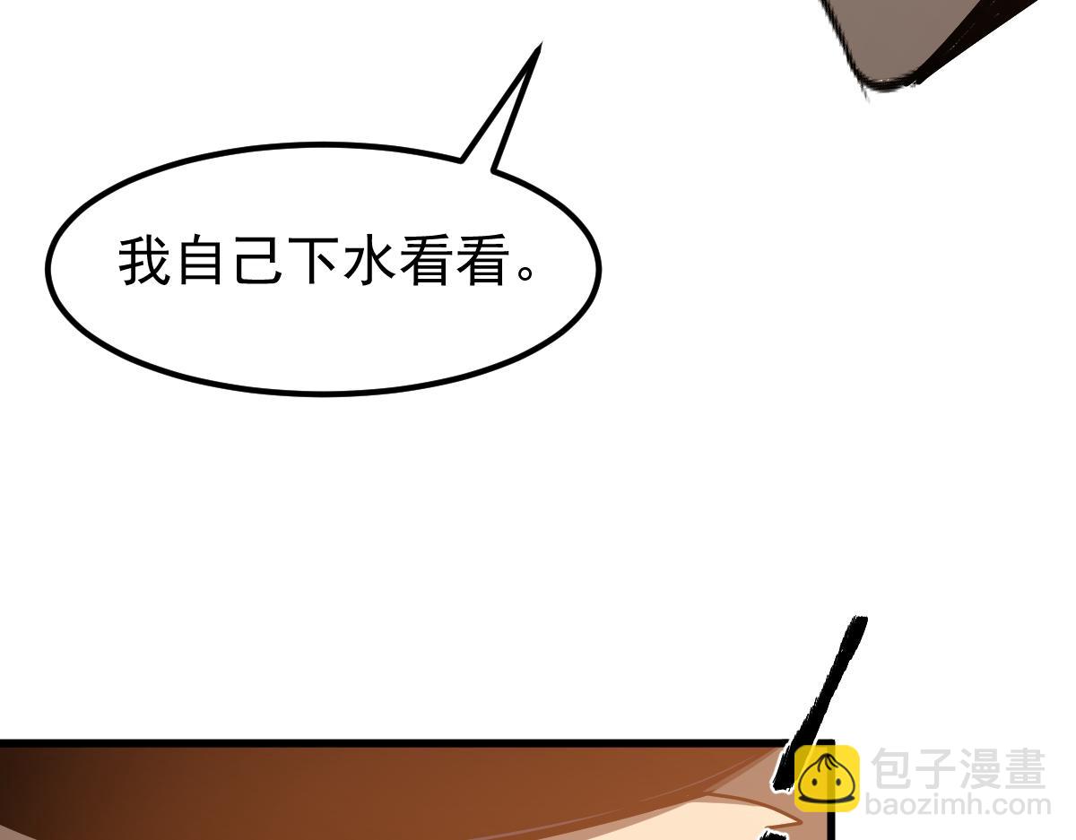 超凡進化 - 078 初潛屍骨灘(4/4) - 1