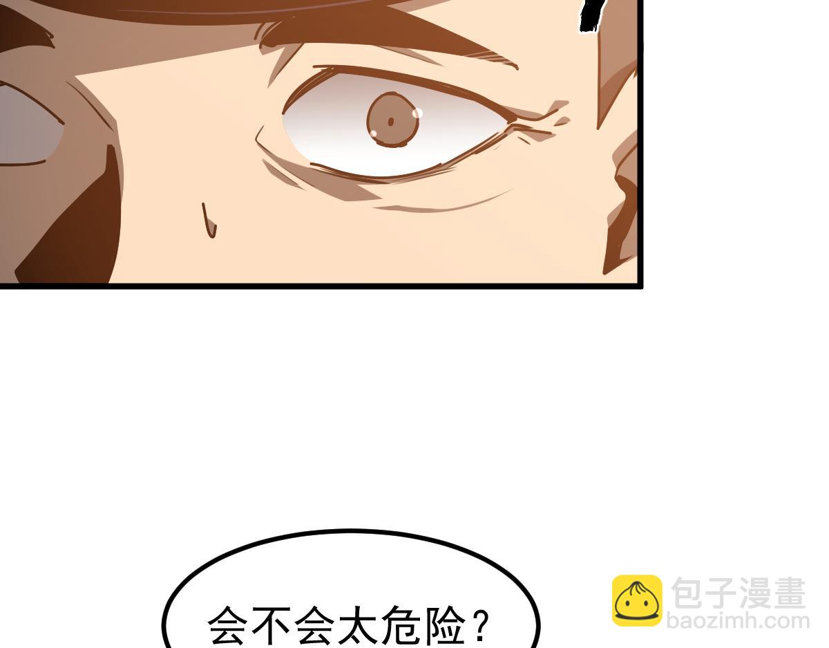 超凡進化 - 078 初潛屍骨灘(4/4) - 2