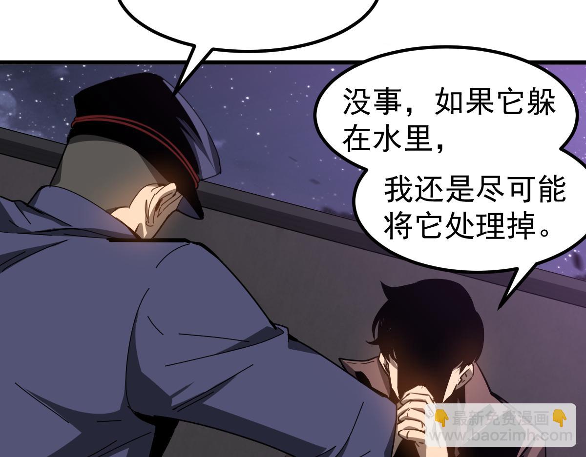 超凡進化 - 078 初潛屍骨灘(4/4) - 3