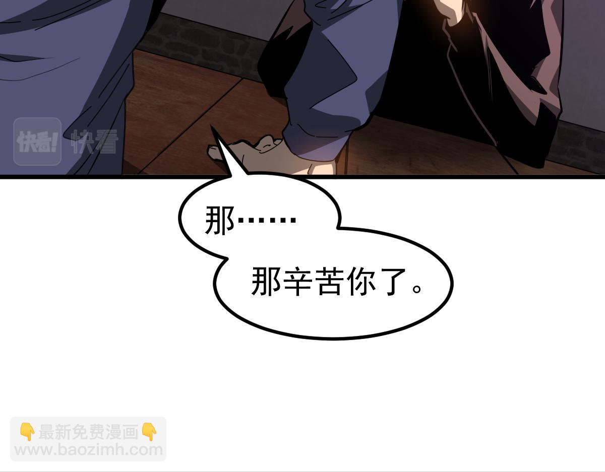 超凡進化 - 078 初潛屍骨灘(4/4) - 4