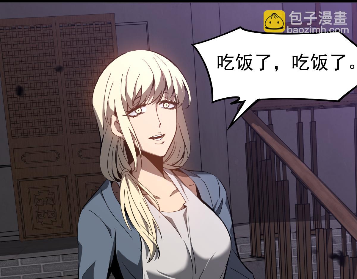 超凡進化 - 078 初潛屍骨灘(4/4) - 5