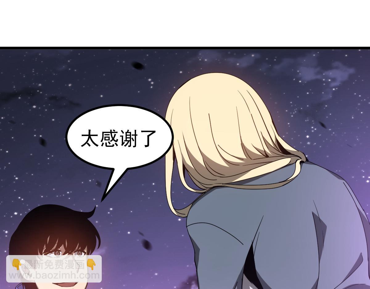 超凡進化 - 078 初潛屍骨灘(4/4) - 1