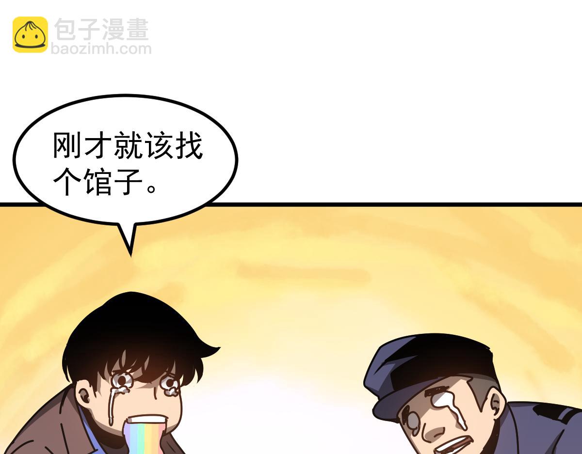 超凡進化 - 078 初潛屍骨灘(4/4) - 1