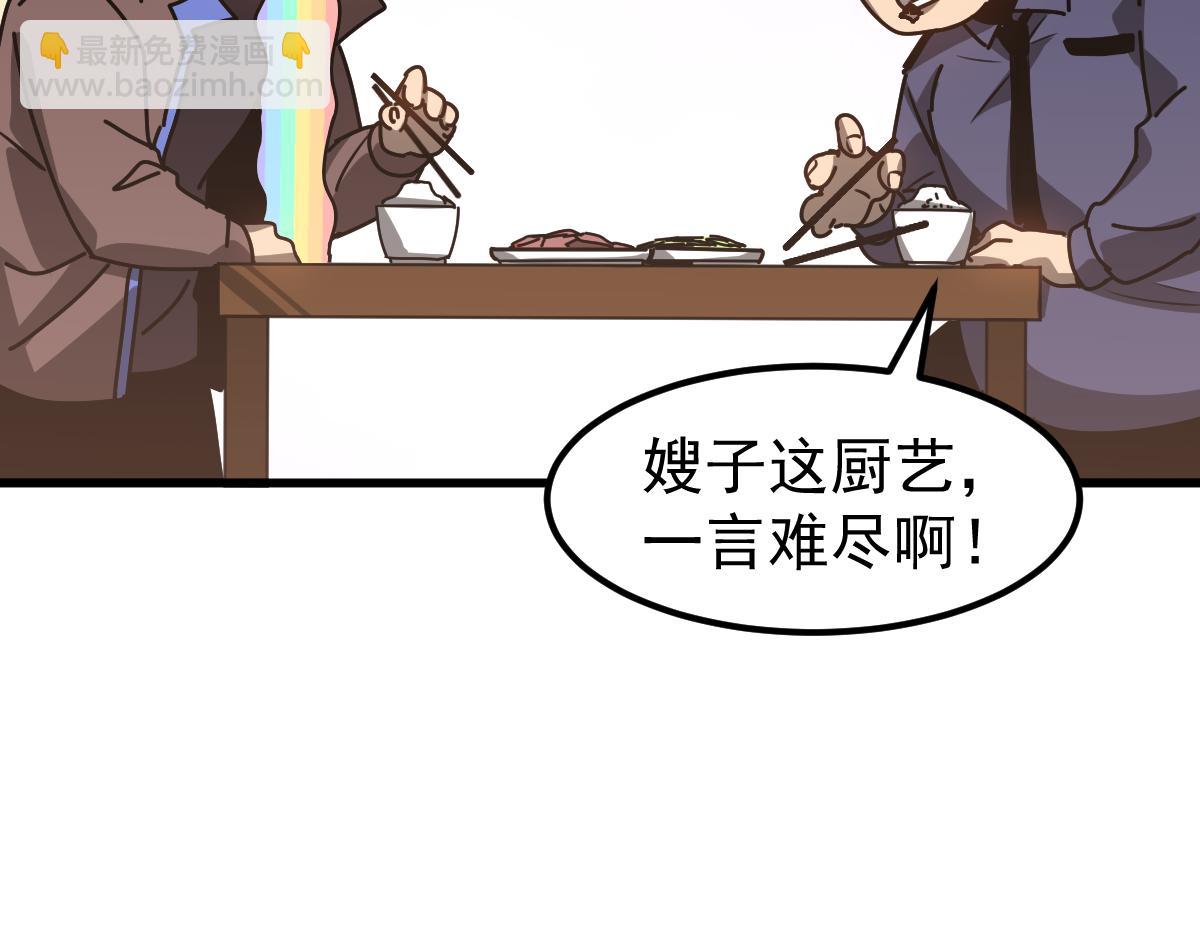 超凡進化 - 078 初潛屍骨灘(4/4) - 2