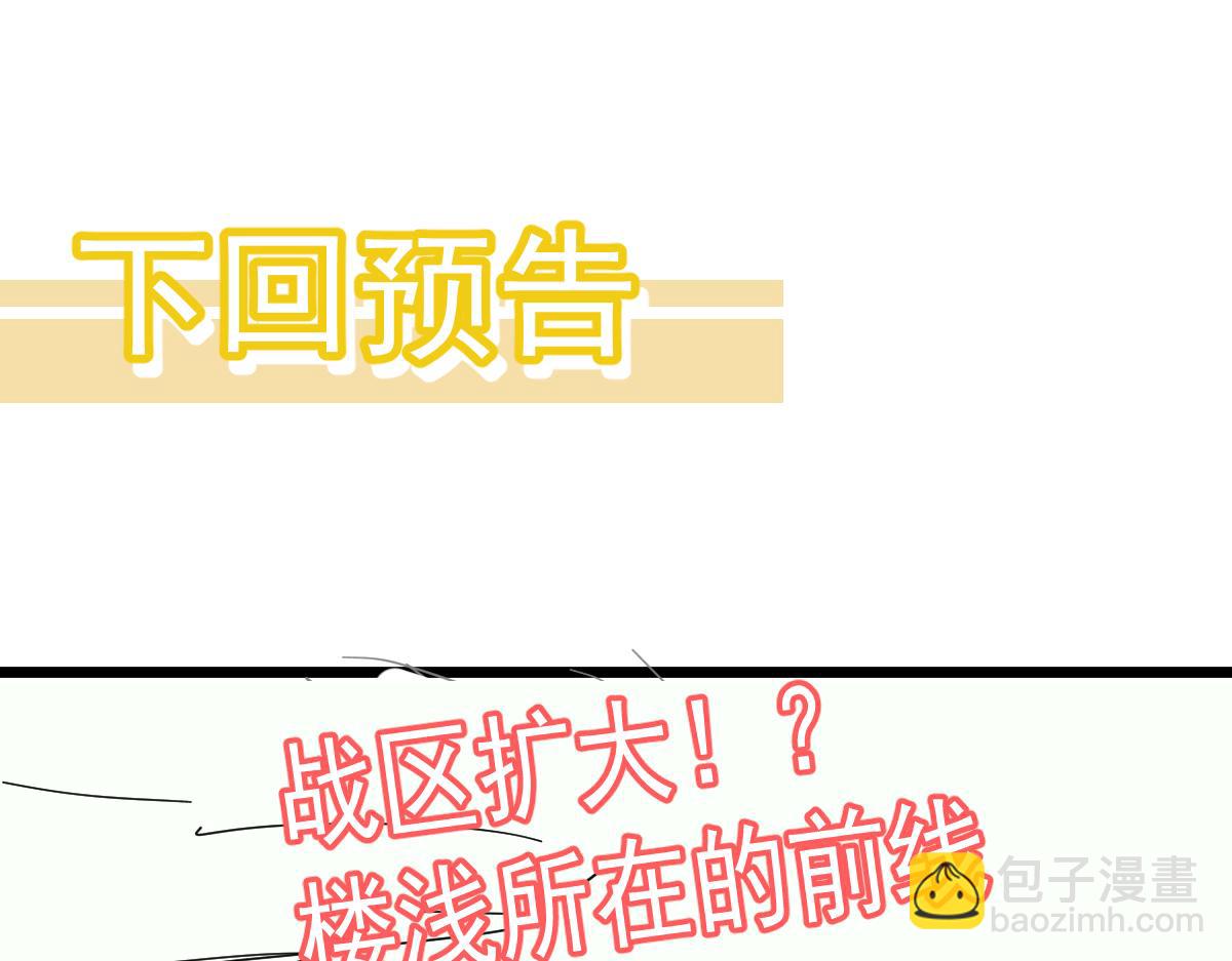 超凡進化 - 078 初潛屍骨灘(4/4) - 4