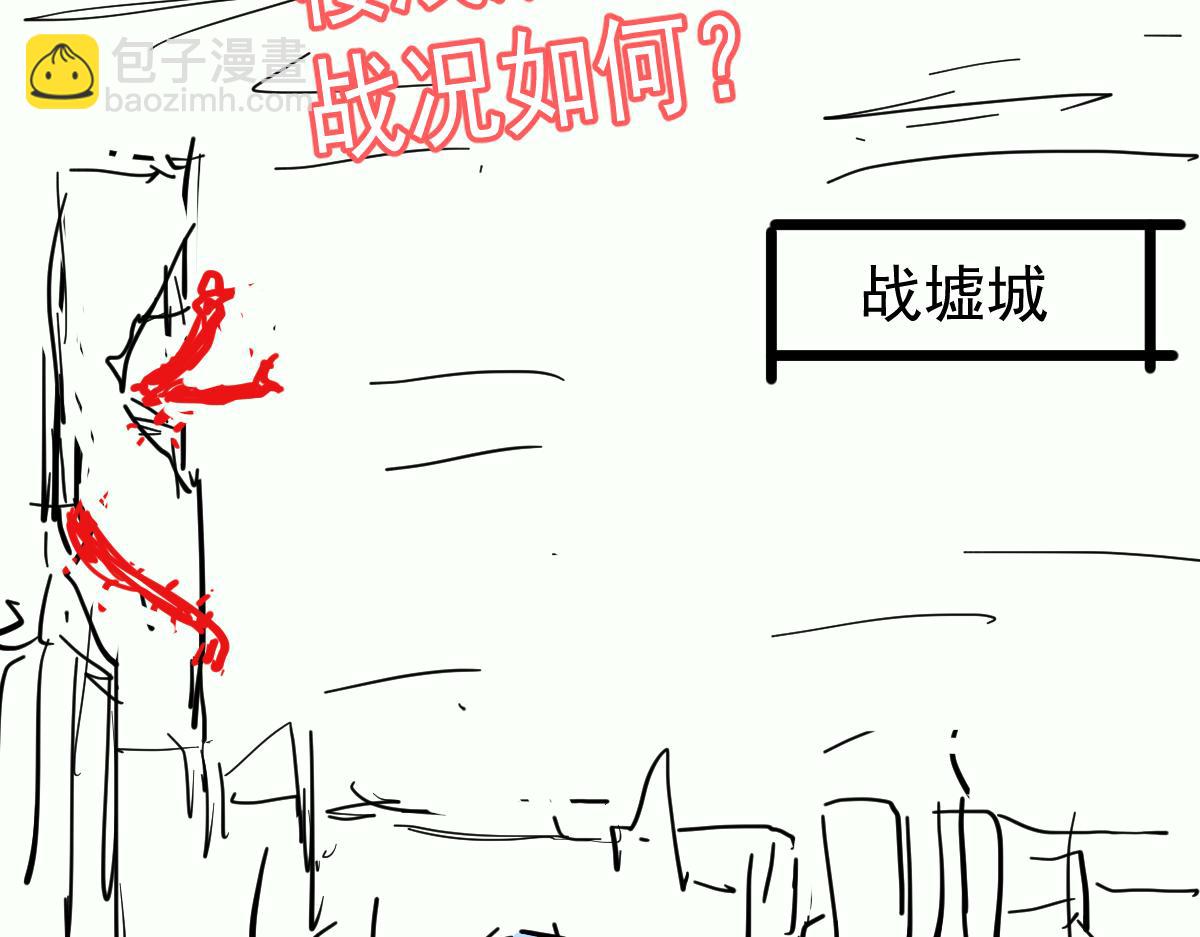 超凡進化 - 078 初潛屍骨灘(4/4) - 5