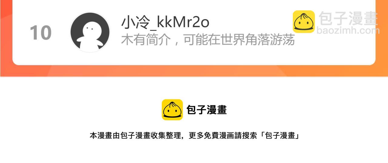 超凡進化 - 078 初潛屍骨灘(4/4) - 3