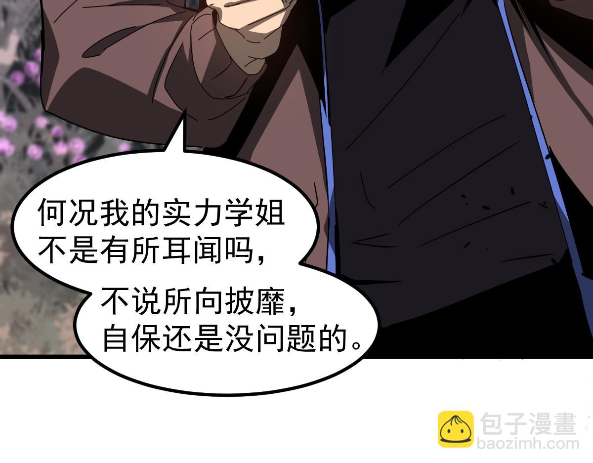 超凡進化 - 078 初潛屍骨灘(2/4) - 6