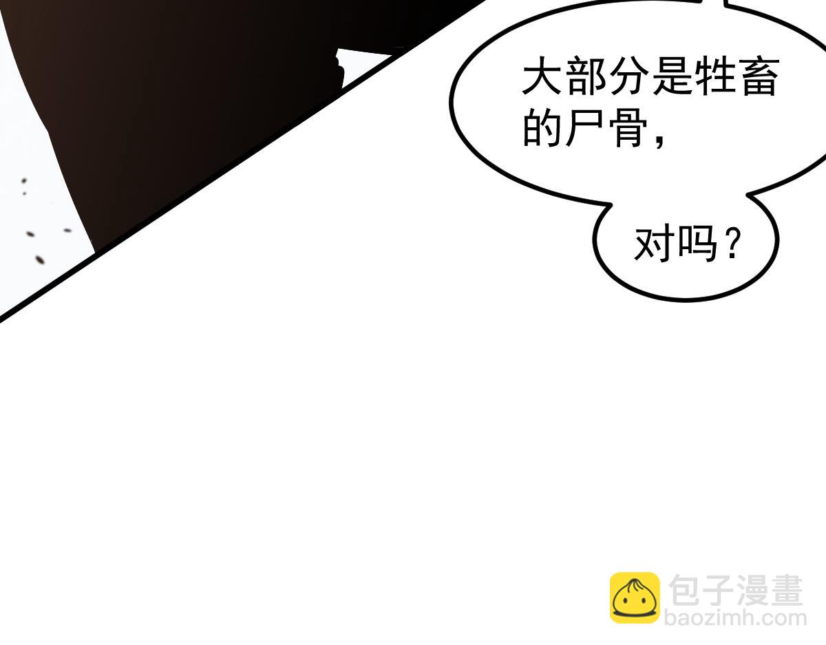 超凡進化 - 078 初潛屍骨灘(2/4) - 6