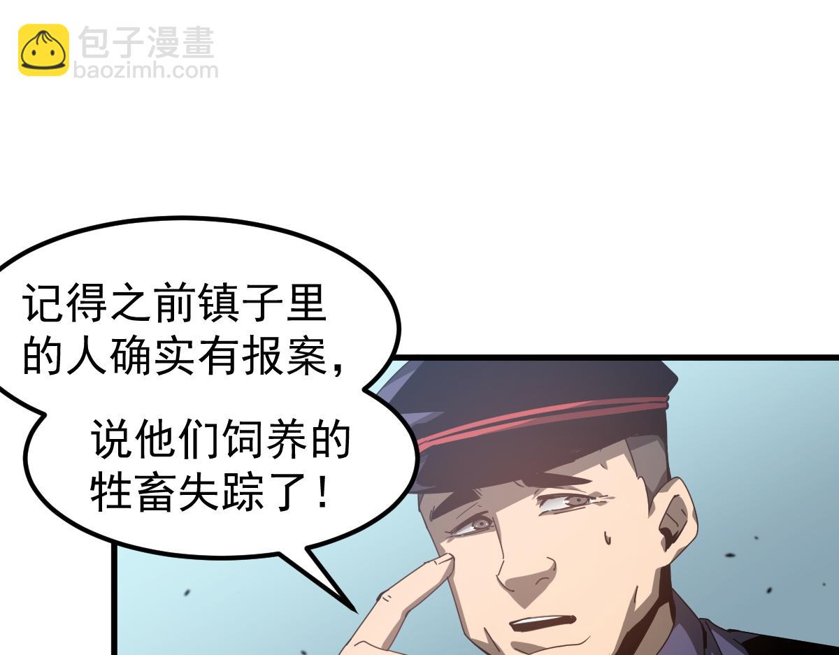 超凡進化 - 078 初潛屍骨灘(2/4) - 3