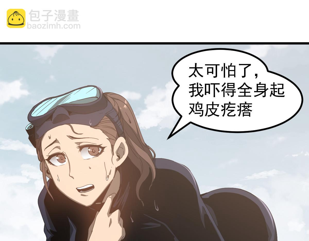 超凡進化 - 078 初潛屍骨灘(2/4) - 5