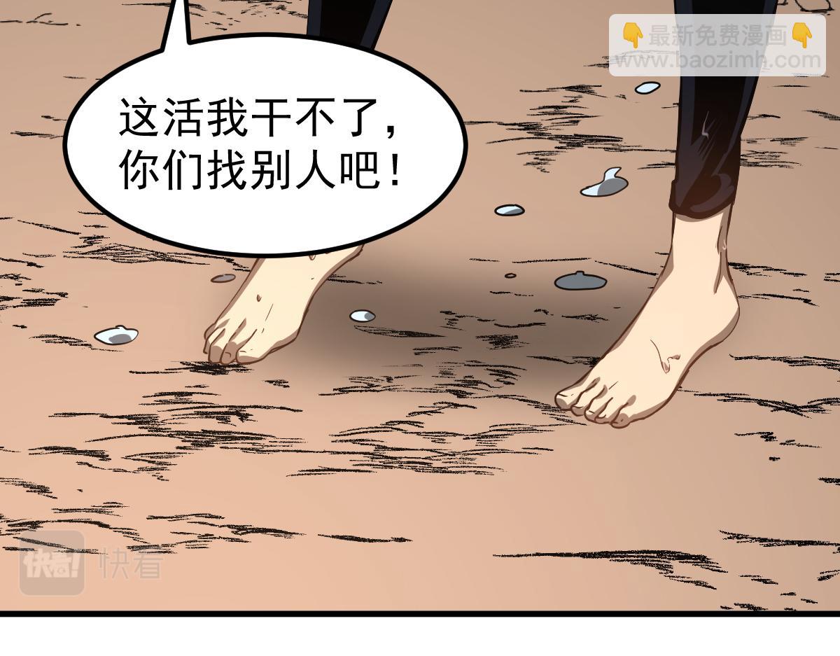 超凡進化 - 078 初潛屍骨灘(2/4) - 7