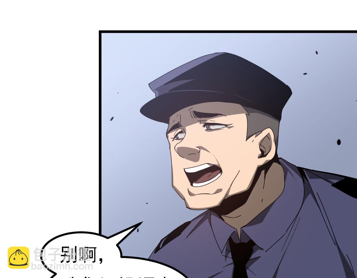 超凡進化 - 078 初潛屍骨灘(2/4) - 1