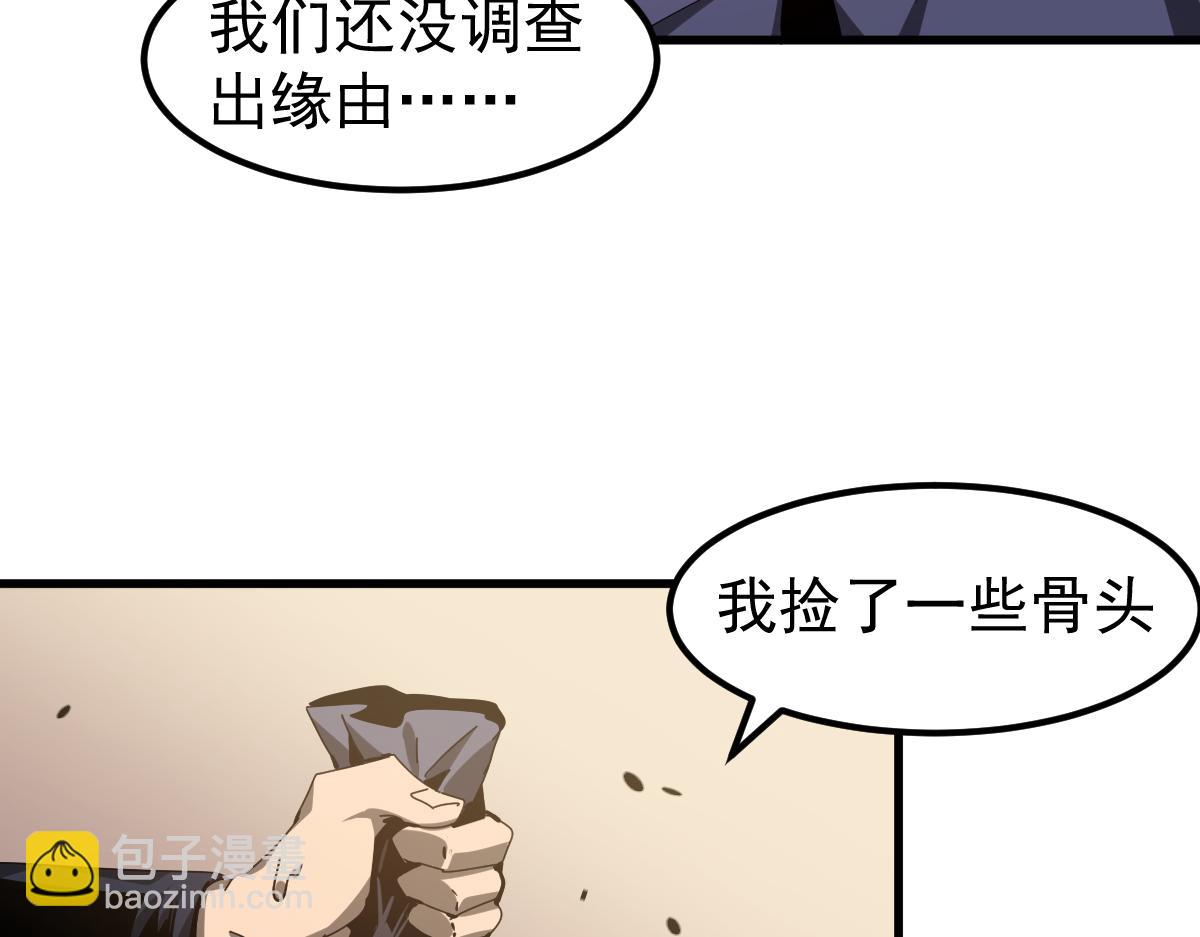 超凡進化 - 078 初潛屍骨灘(2/4) - 2