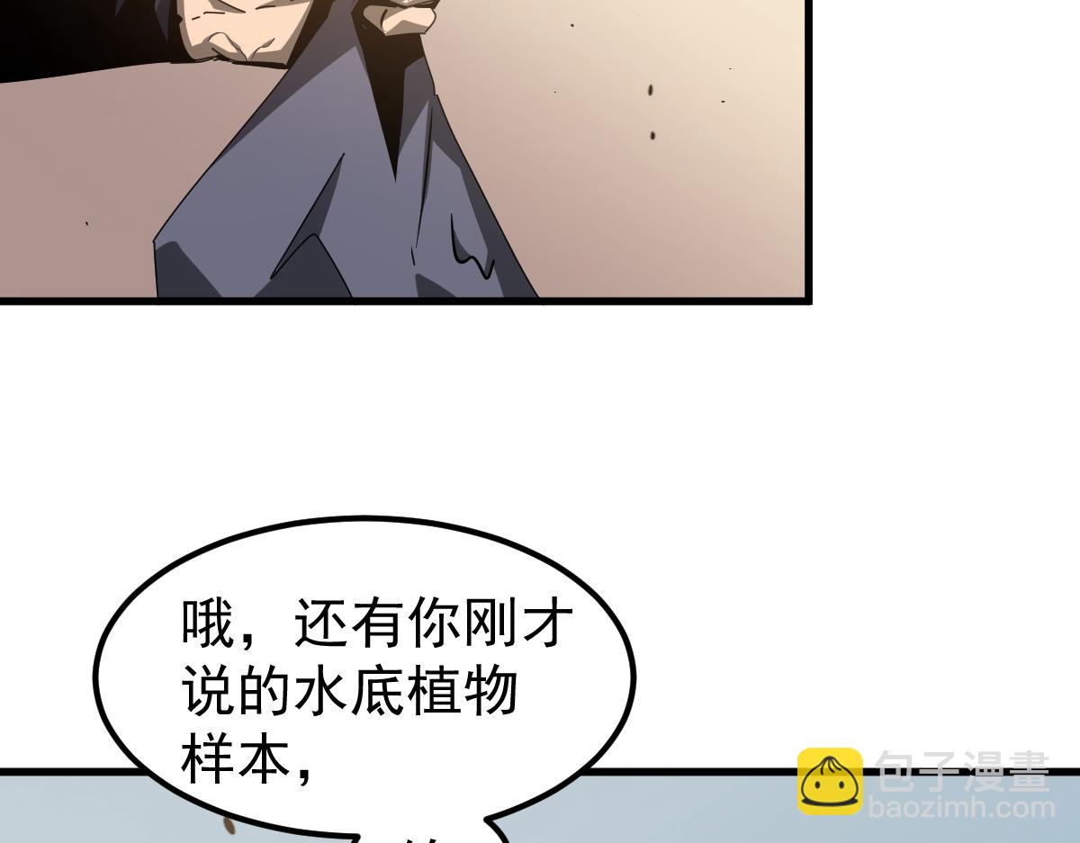 超凡進化 - 078 初潛屍骨灘(2/4) - 3