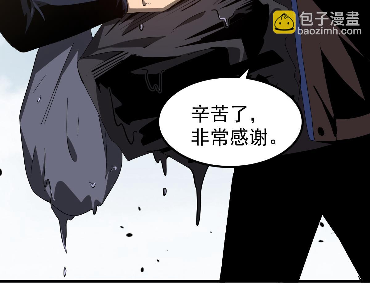 超凡進化 - 078 初潛屍骨灘(2/4) - 5