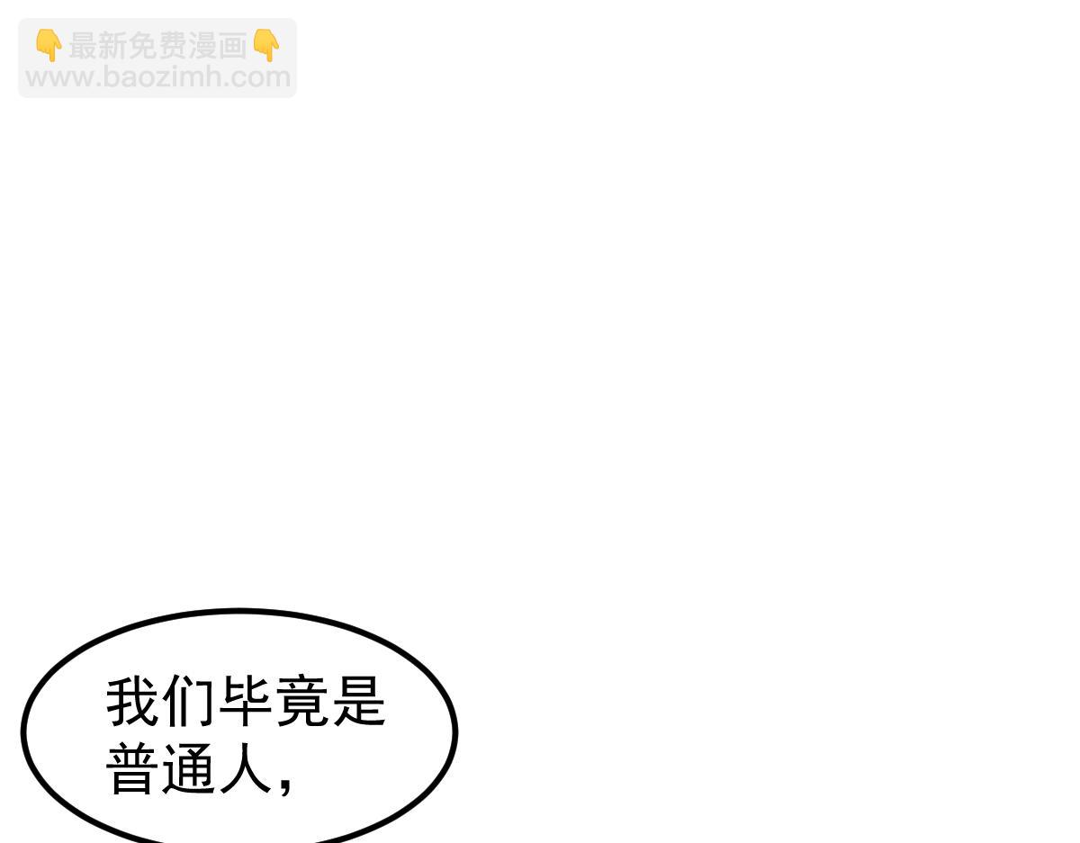 超凡進化 - 078 初潛屍骨灘(2/4) - 6