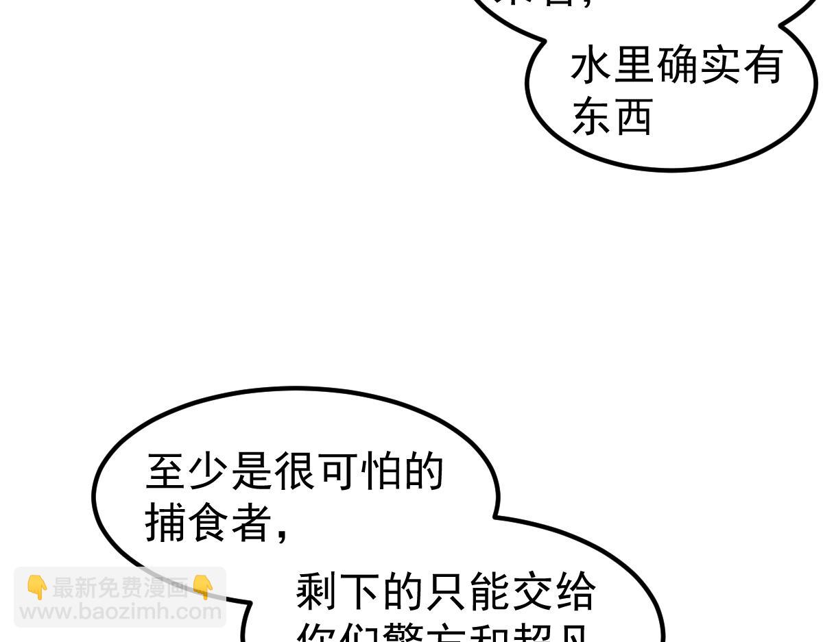 超凡進化 - 078 初潛屍骨灘(2/4) - 8