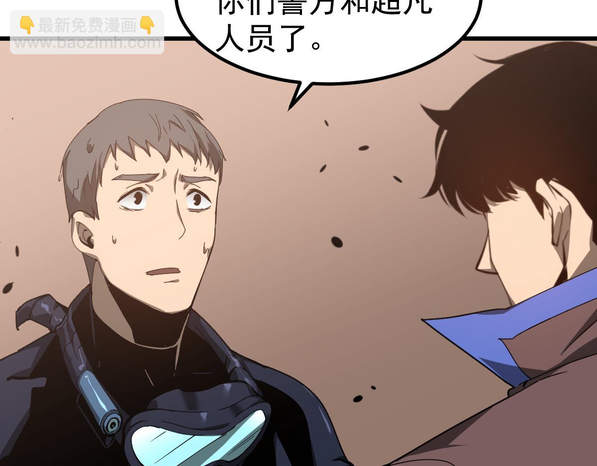 超凡進化 - 078 初潛屍骨灘(2/4) - 1