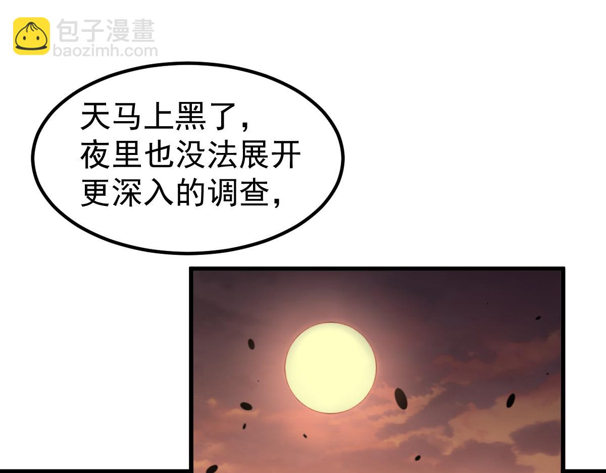 超凡進化 - 078 初潛屍骨灘(2/4) - 3