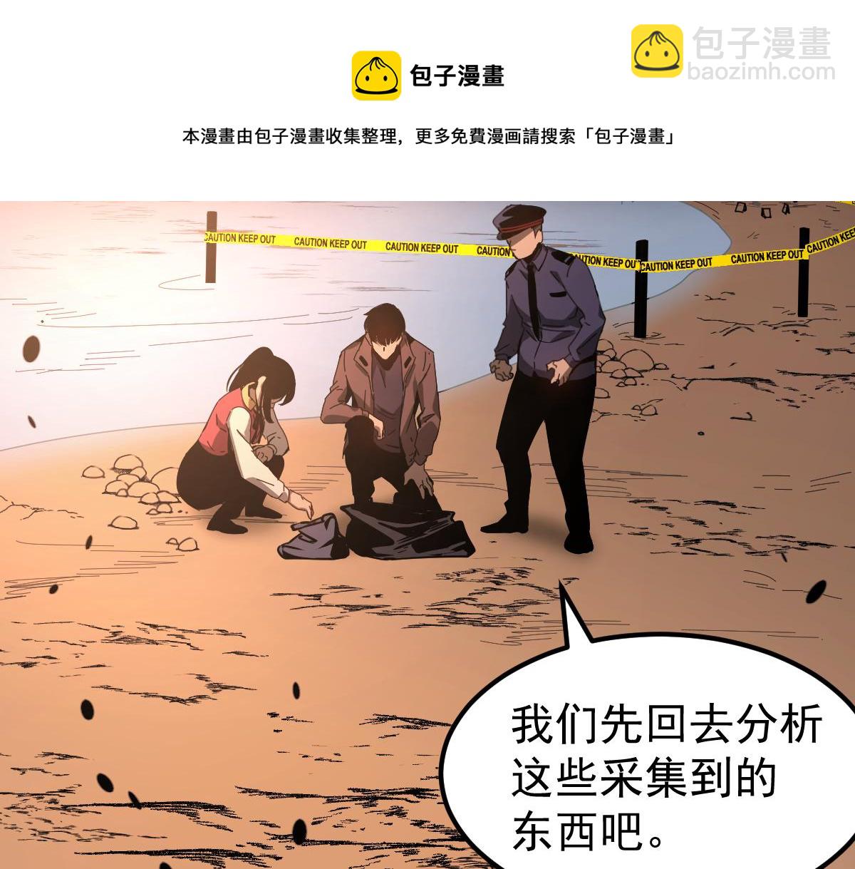 超凡進化 - 078 初潛屍骨灘(2/4) - 5