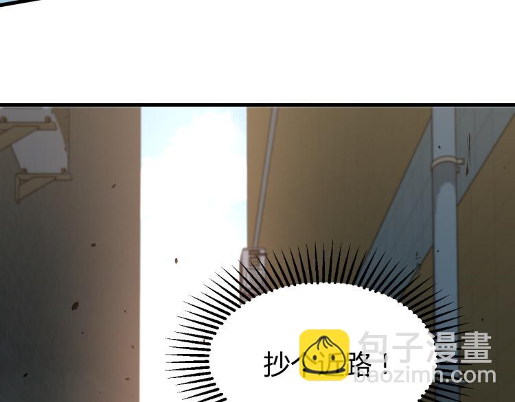 超凡進化 - 07話 奇怪的趙醫生(3/3) - 6