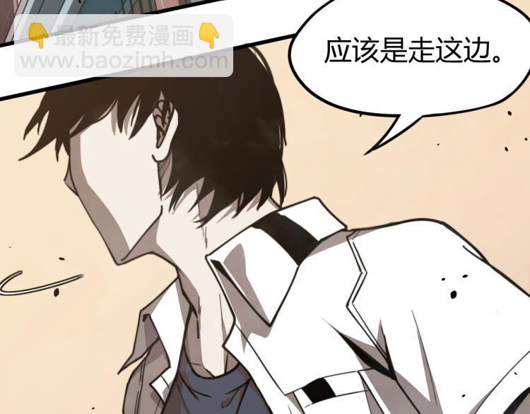 超凡進化 - 07話 奇怪的趙醫生(3/3) - 6