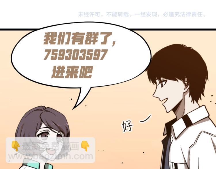 超凡進化 - 07話 奇怪的趙醫生(3/3) - 1