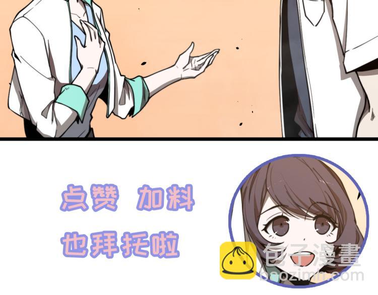 超凡進化 - 07話 奇怪的趙醫生(3/3) - 2