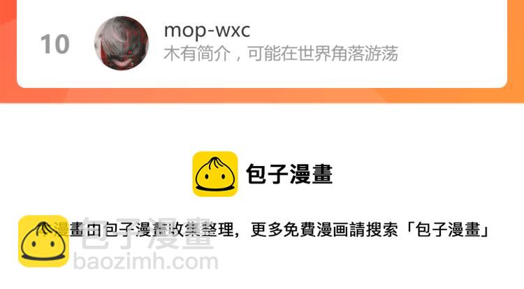 超凡進化 - 07話 奇怪的趙醫生(3/3) - 6