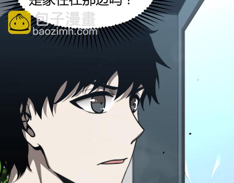 超凡進化 - 07話 奇怪的趙醫生(1/3) - 6