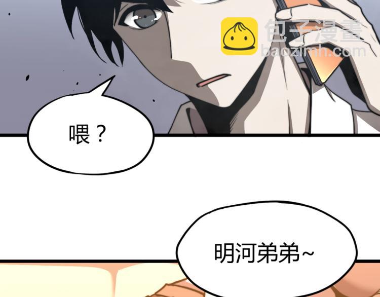 超凡進化 - 07話 奇怪的趙醫生(1/3) - 2