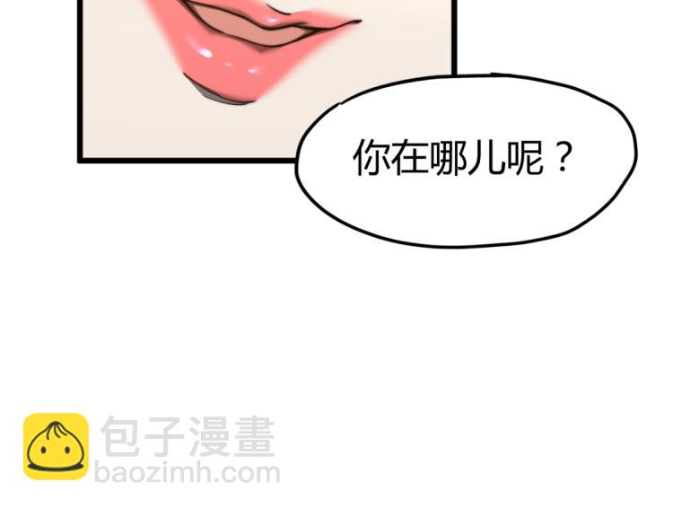 超凡進化 - 07話 奇怪的趙醫生(1/3) - 6