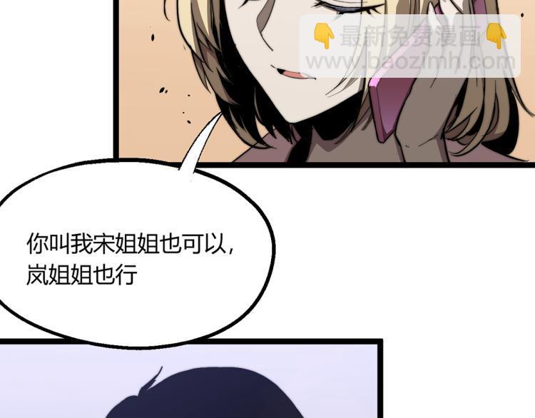 超凡進化 - 07話 奇怪的趙醫生(1/3) - 3