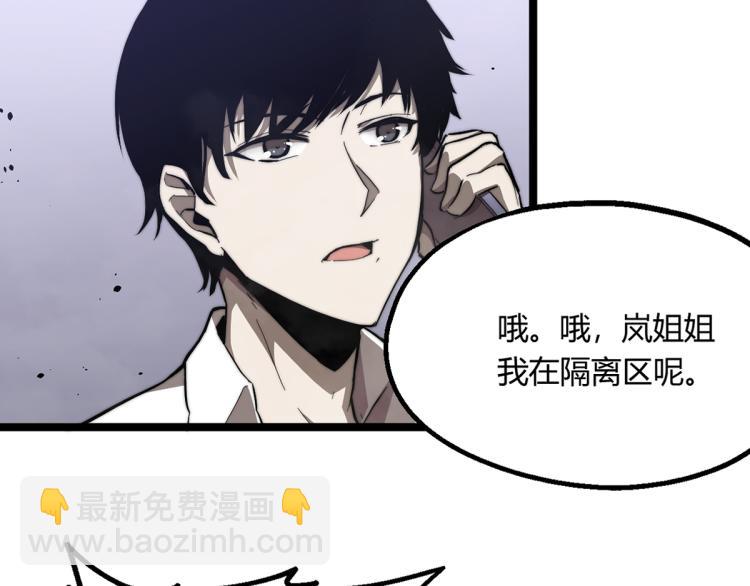 超凡進化 - 07話 奇怪的趙醫生(1/3) - 4