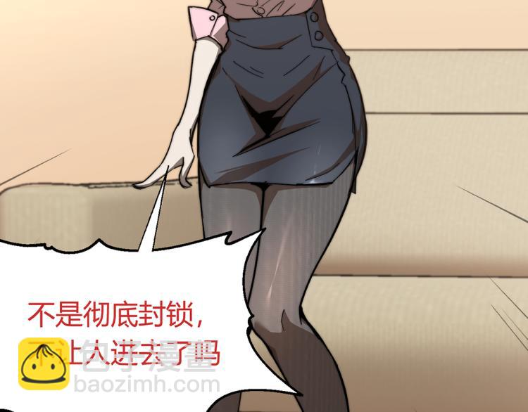 超凡進化 - 07話 奇怪的趙醫生(1/3) - 6