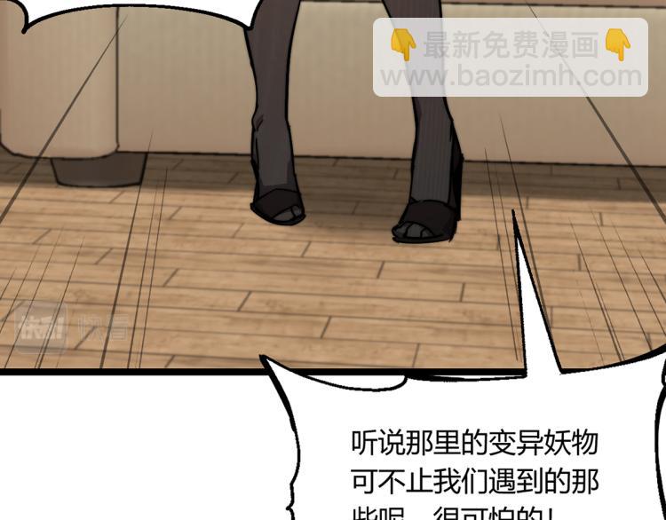 超凡進化 - 07話 奇怪的趙醫生(1/3) - 7