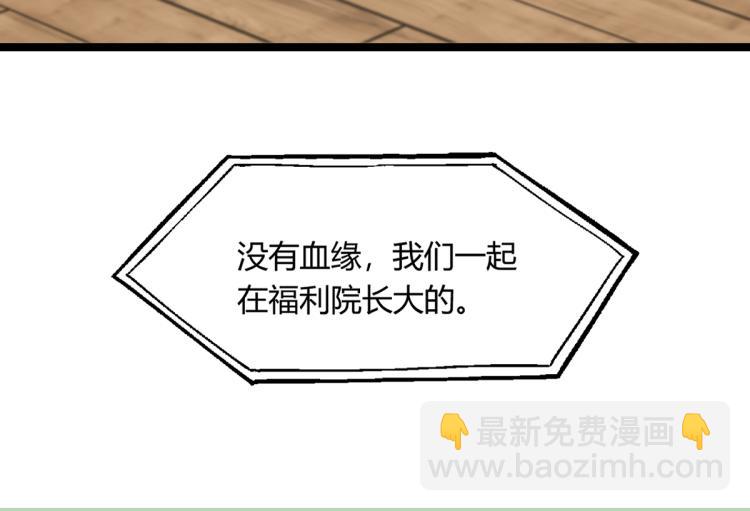 超凡進化 - 07話 奇怪的趙醫生(1/3) - 3