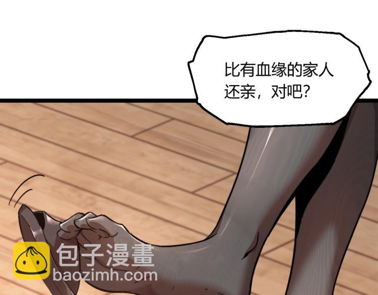 超凡進化 - 07話 奇怪的趙醫生(1/3) - 4