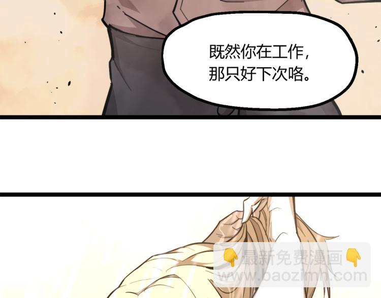 超凡進化 - 07話 奇怪的趙醫生(1/3) - 2