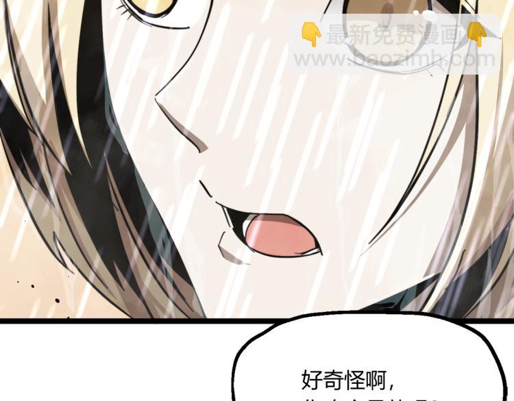 超凡進化 - 07話 奇怪的趙醫生(1/3) - 8